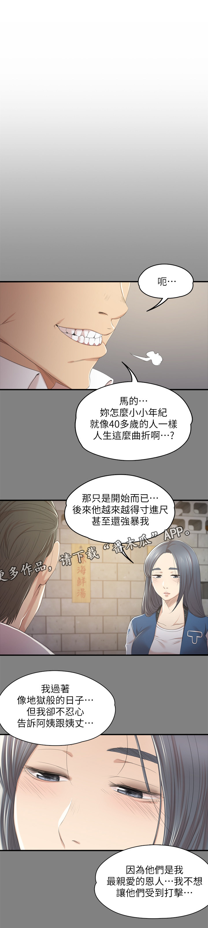 第57章：怪物15