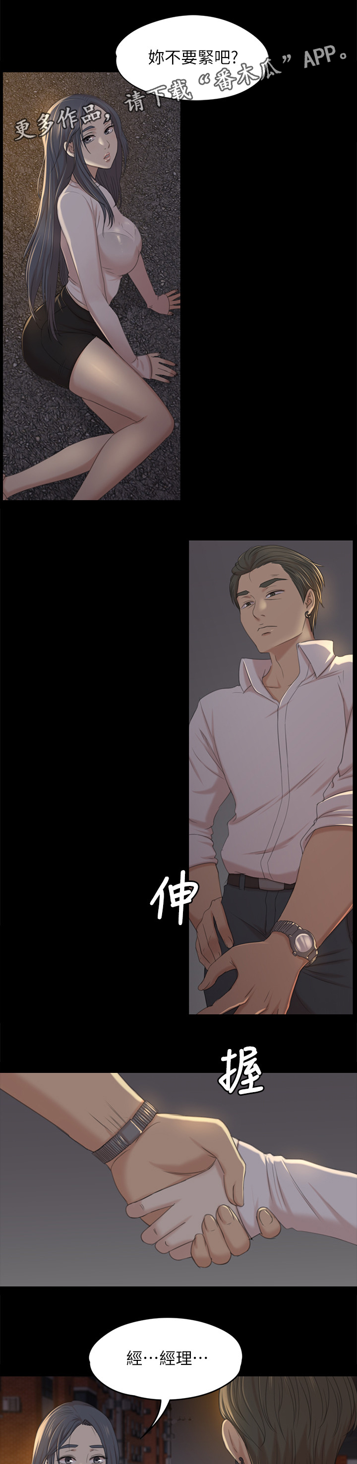 第68章：保密4