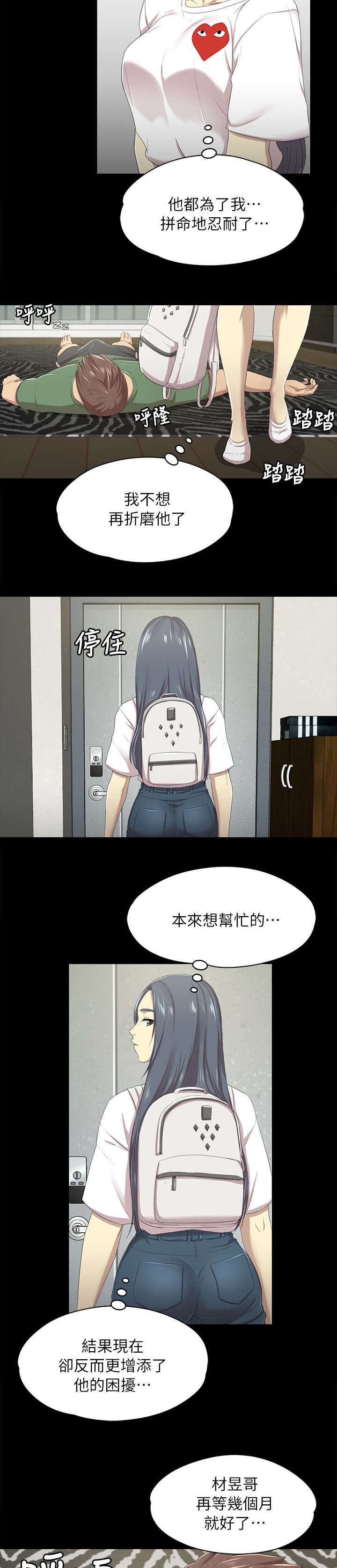第29章：时间未到7