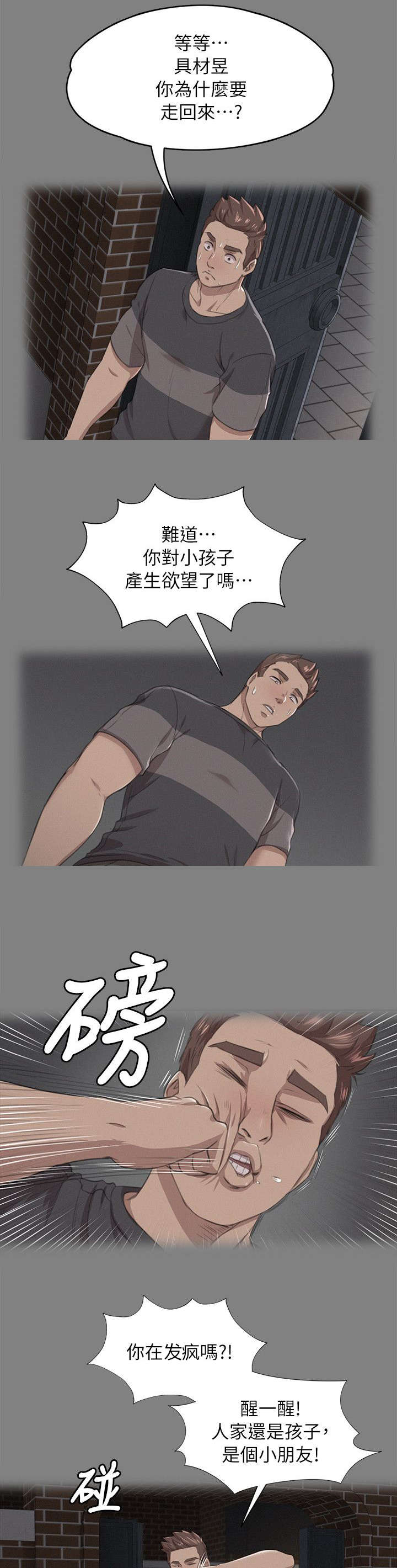 第44章：唯一一个好人5