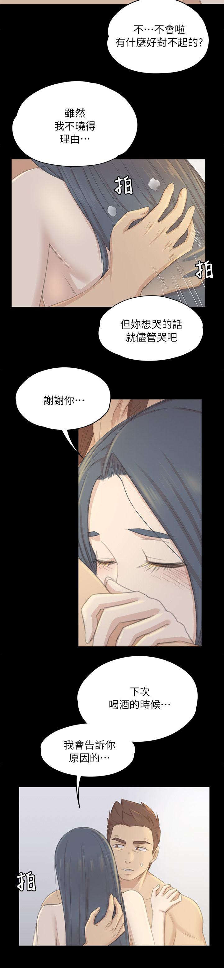 第45章：哭泣4