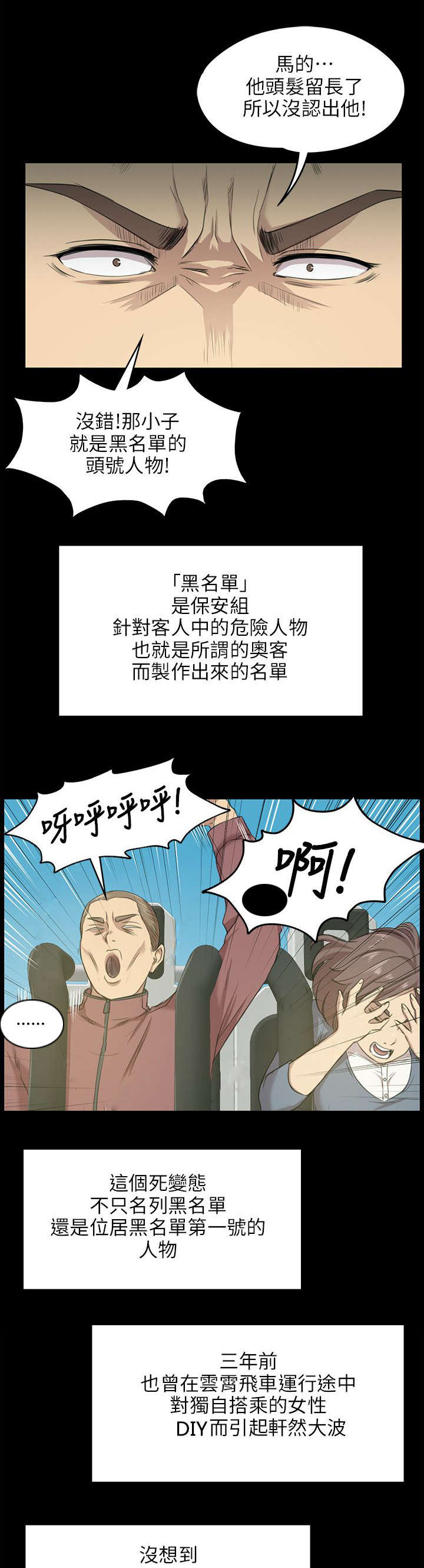 第5章：暴怒4