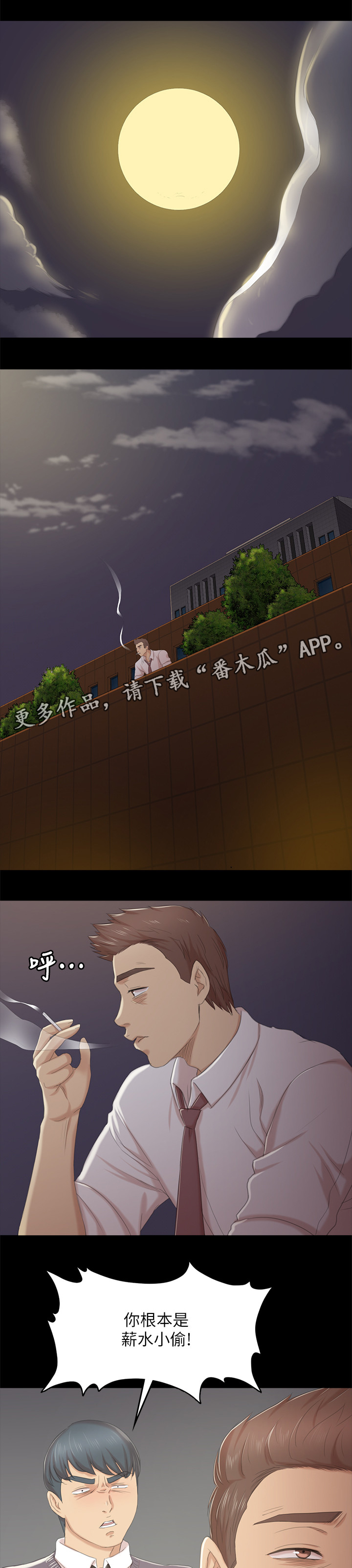 第62章：求求你6