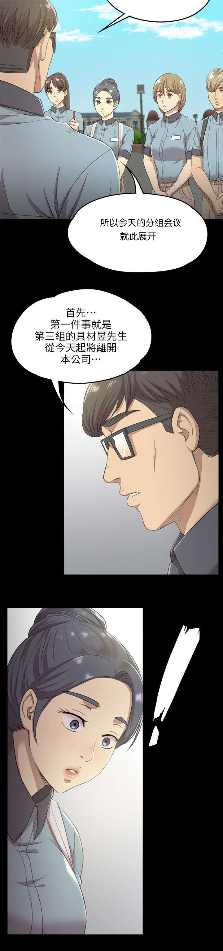 第9章：开除10