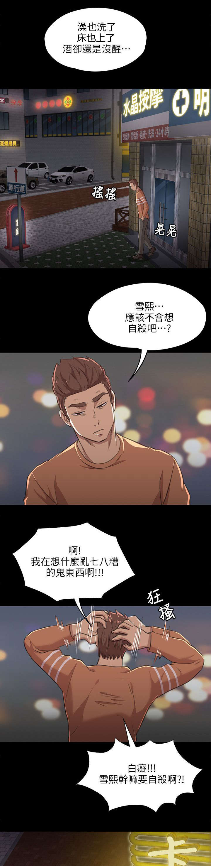 第7章：发泄13