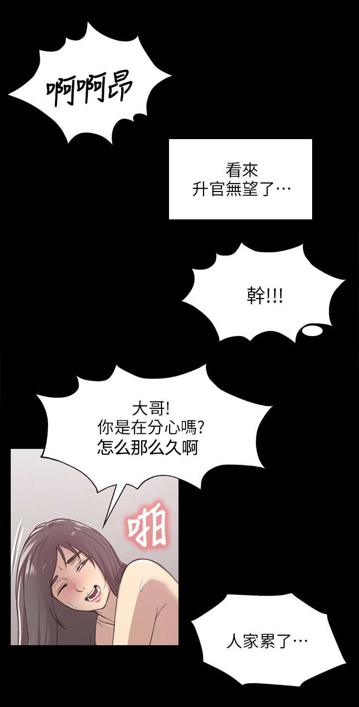 第7章：发泄8