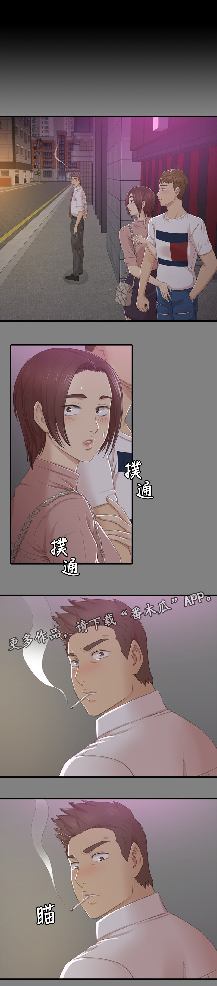 第54章：巧遇0