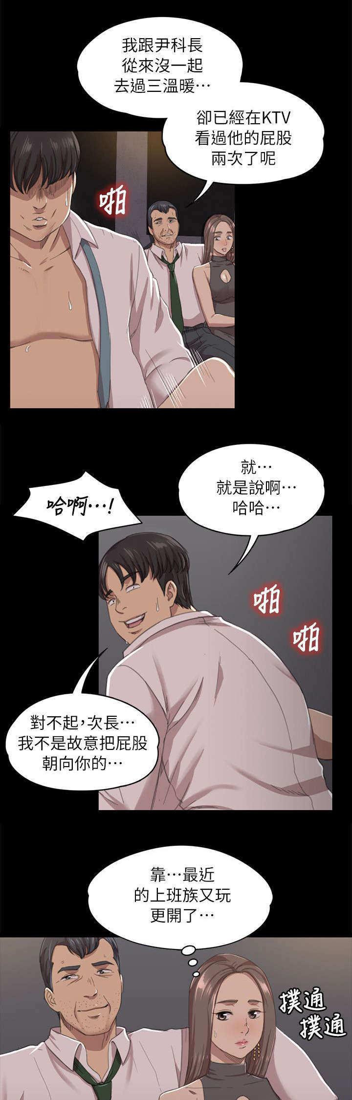 第23章：面前的景象9