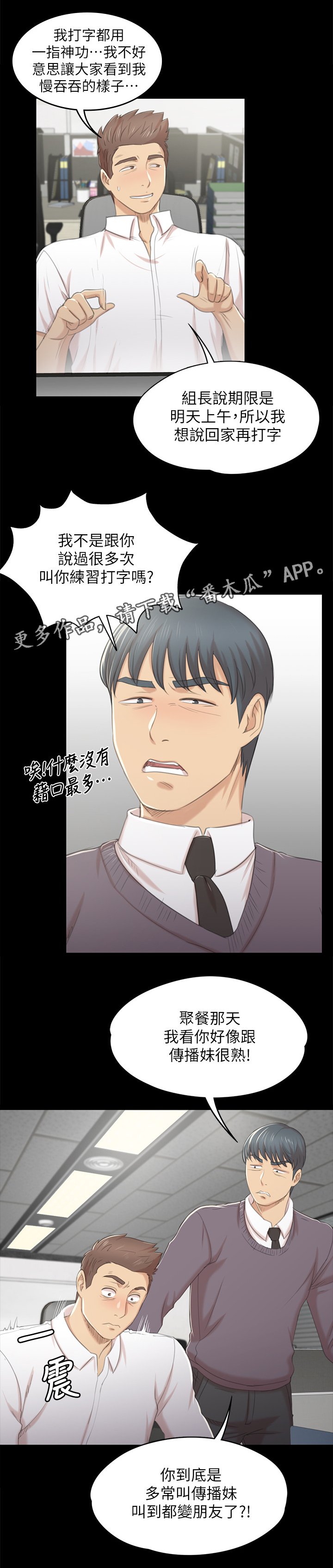 第58章：谣言6