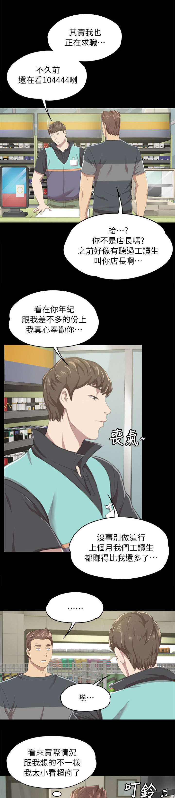第23章：面前的景象3