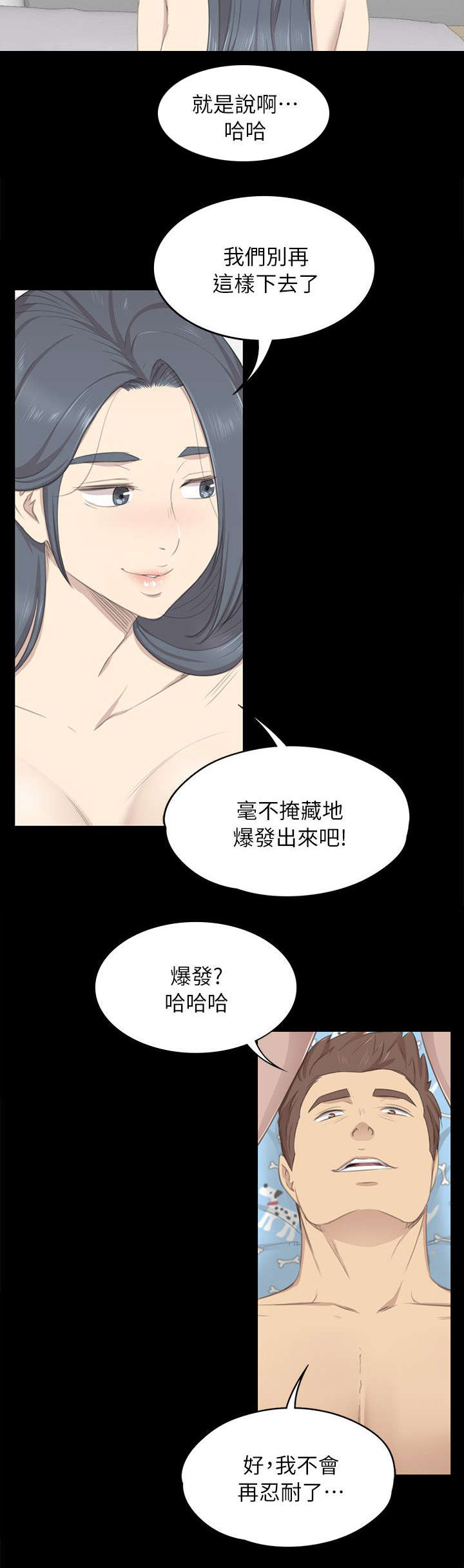 第41章：爆发出来4