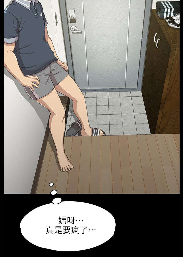 第16章：无法面对7