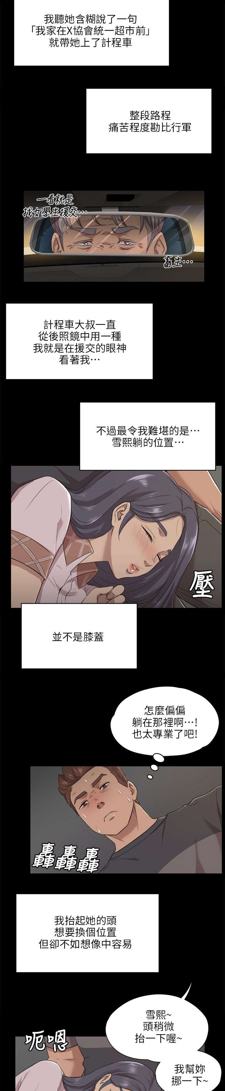 第11章：忍7