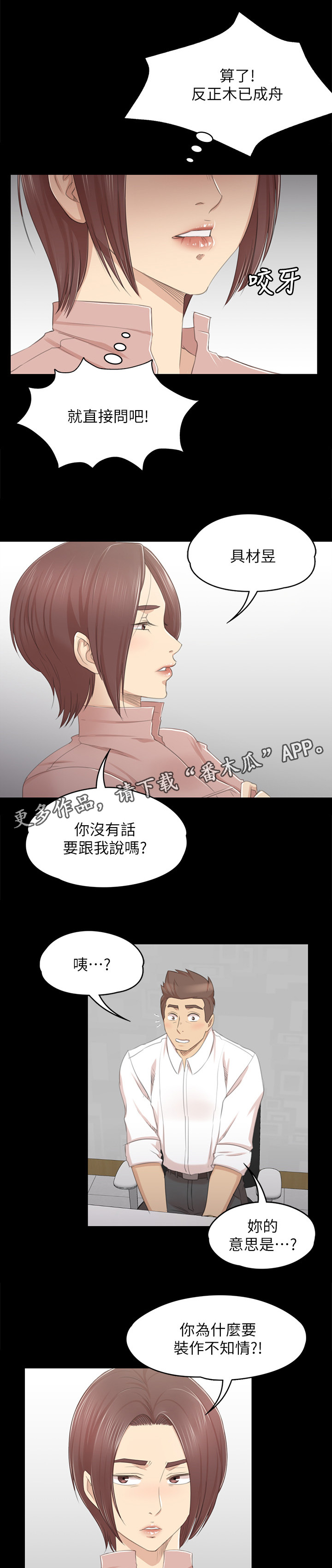 第54章：巧遇10