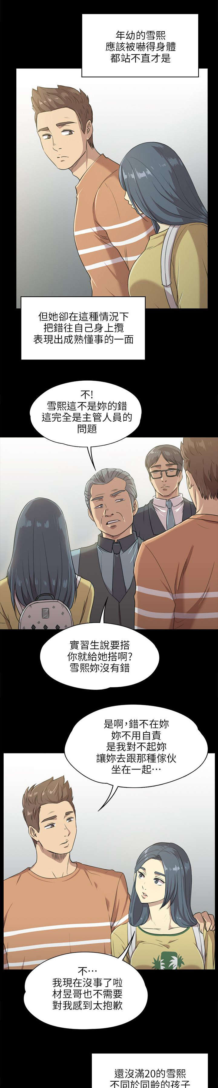 第6章：曝光10