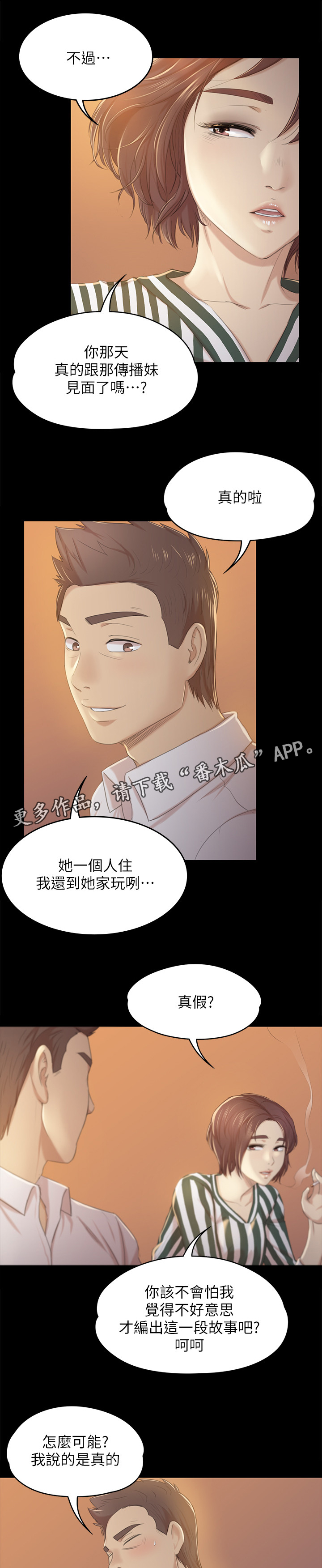 第59章：联络5