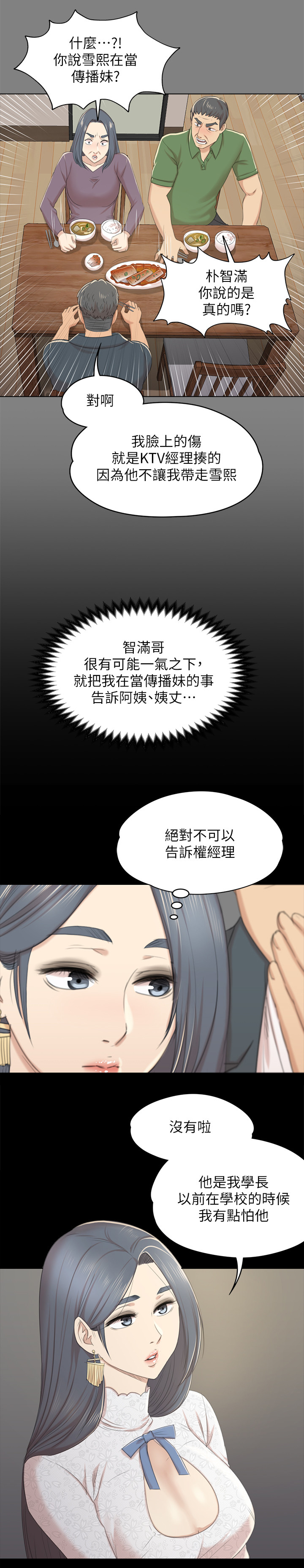 第63章：担心8