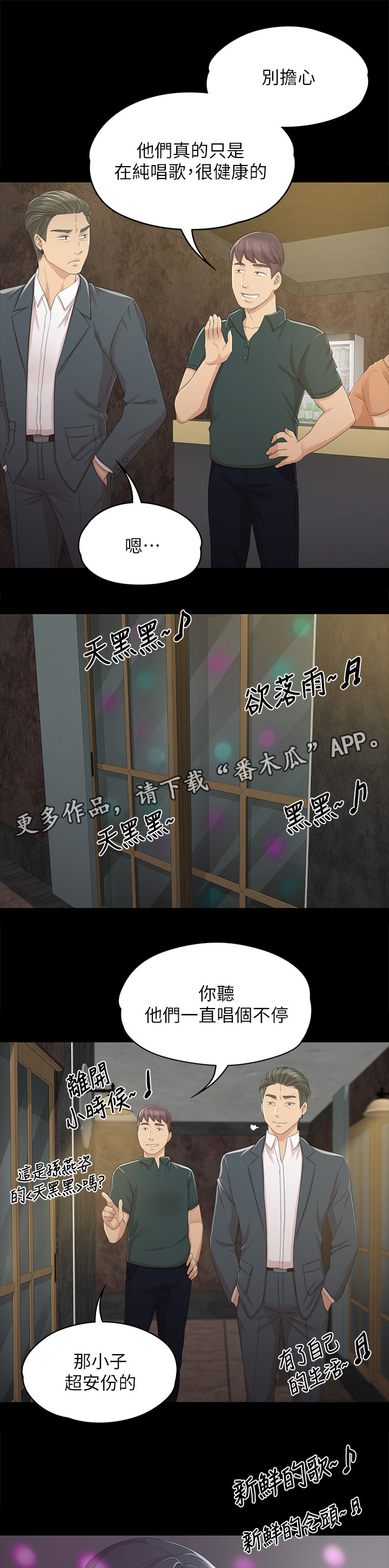 第55章：唱歌”吗”13