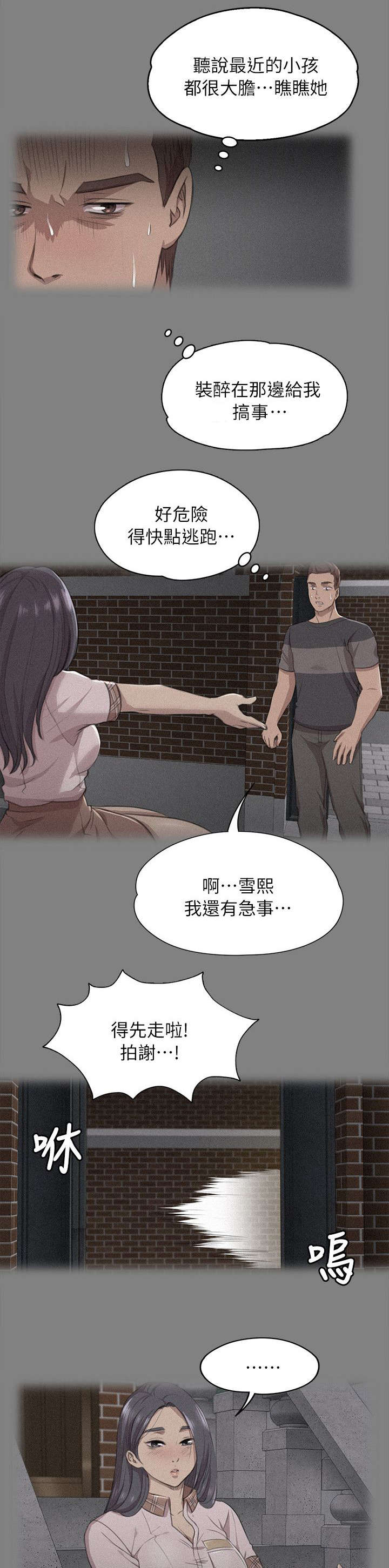 第44章：唯一一个好人0
