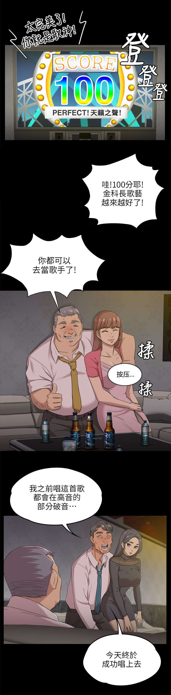 第9章：开除3
