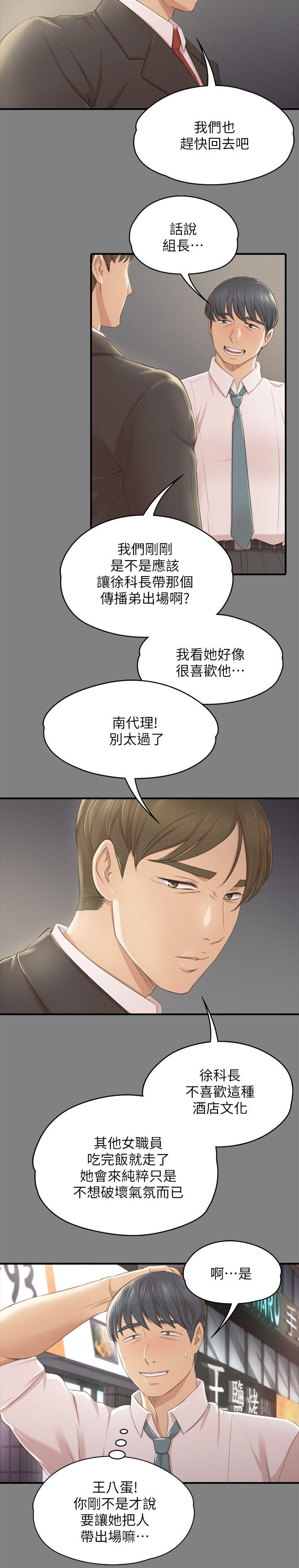 第52章：命中注定4