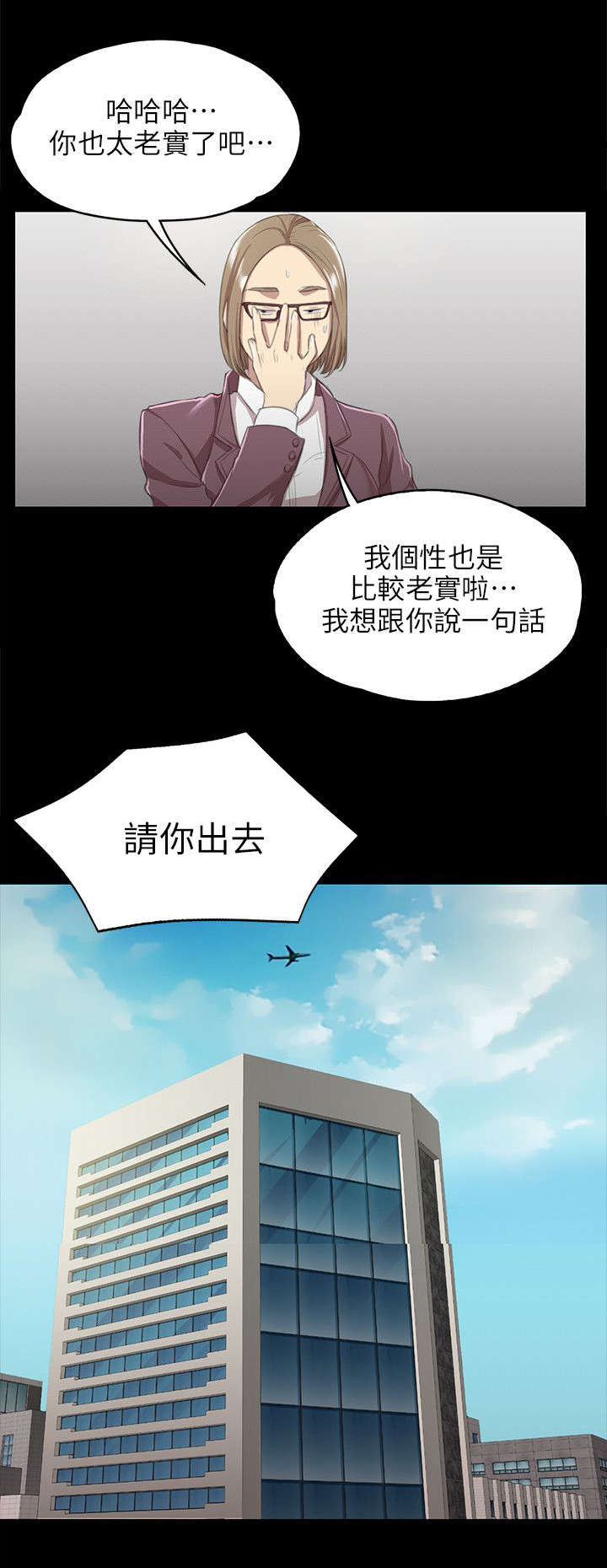 第20章：没脸见人6