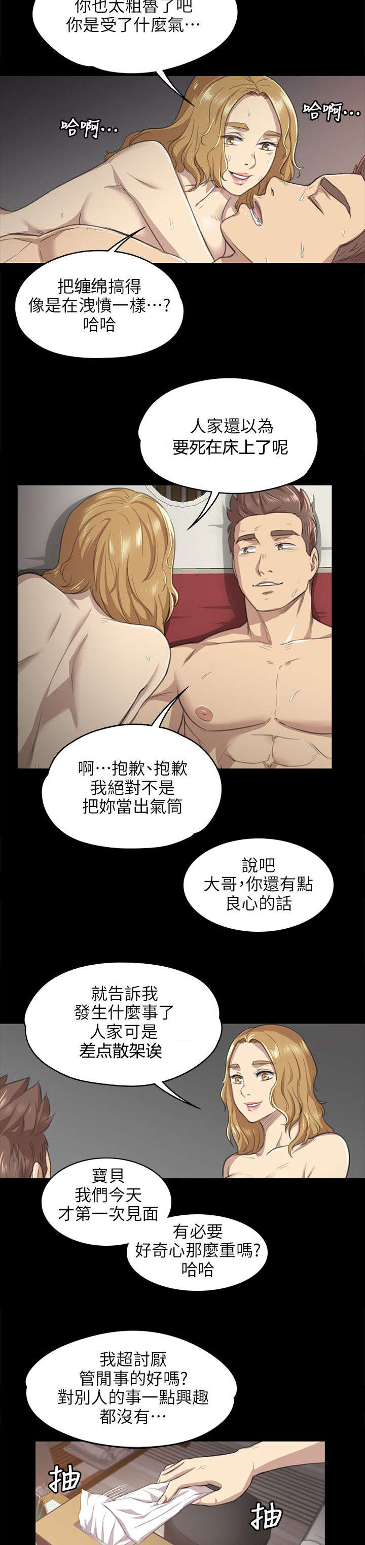 第15章：诉说心结6