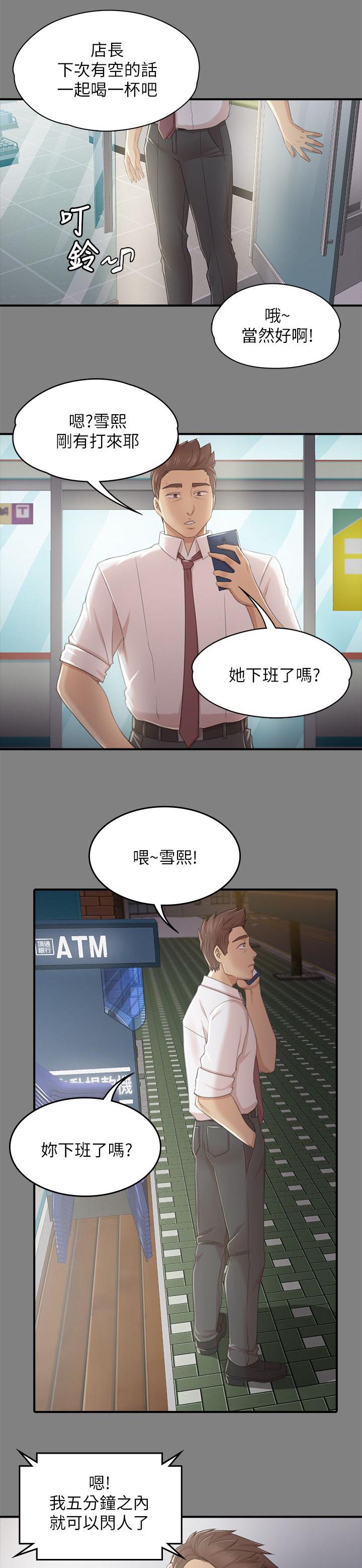 第53章：熟悉的声音7