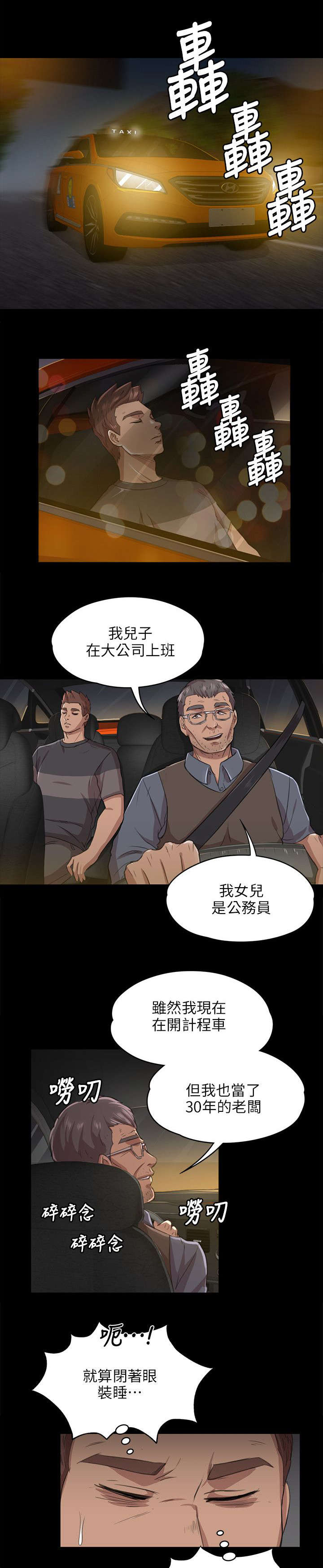 第13章：良心不安7