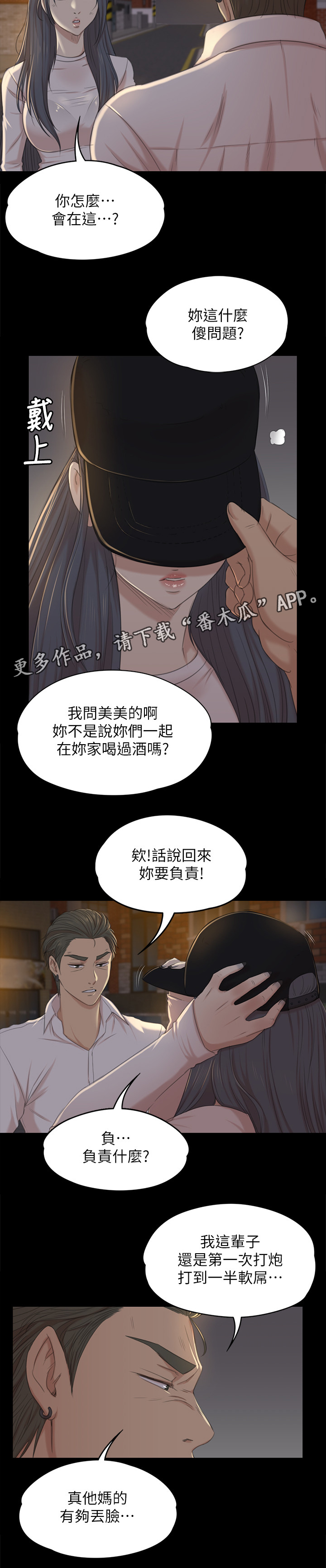 第68章：保密5