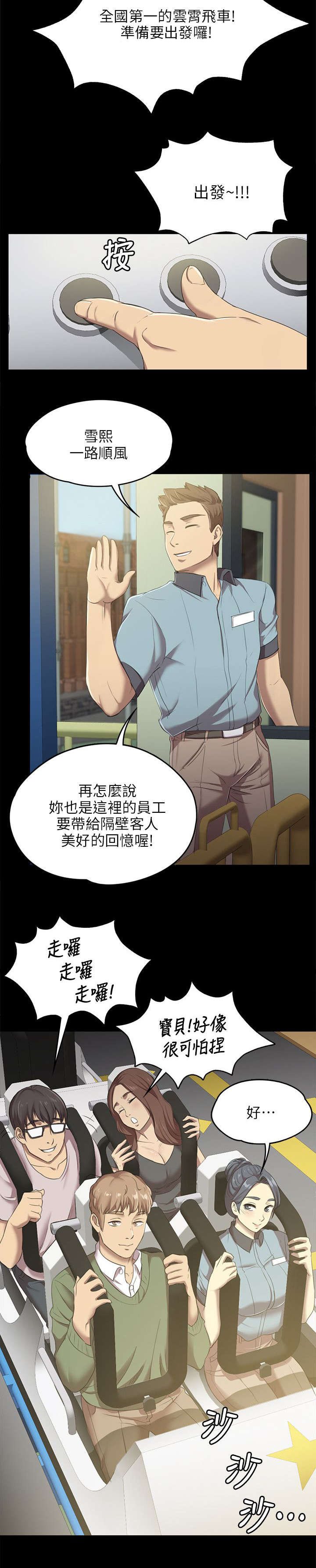 第3章：男子的嗜好4