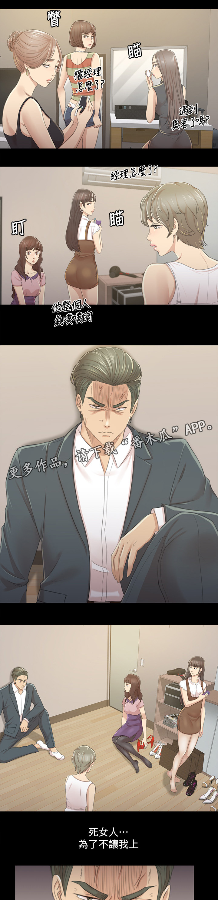 第56章：杯酒往事4