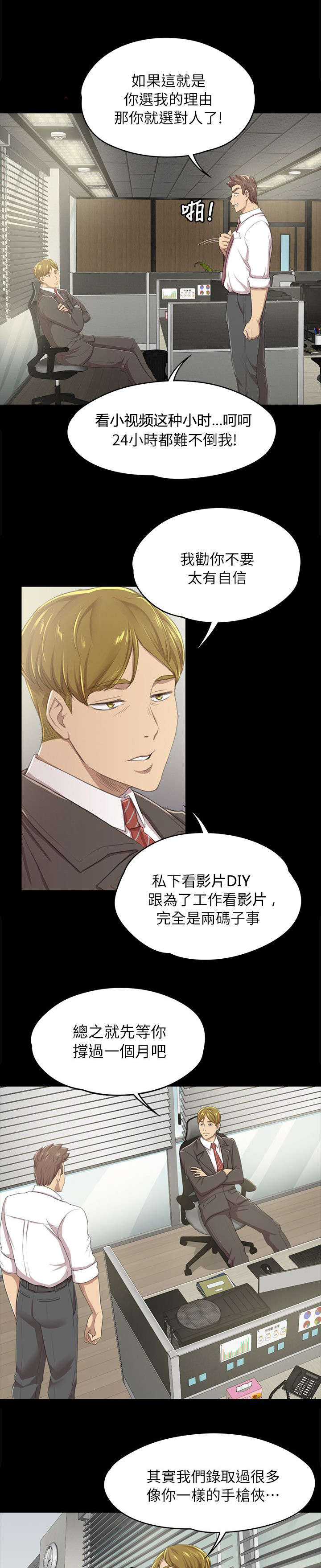 第31章：信心满满9