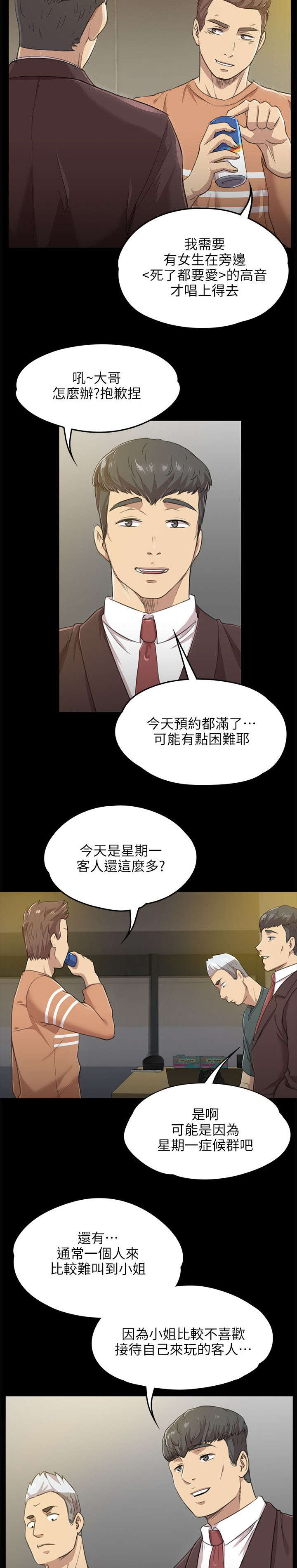 第8章：回眸一见6