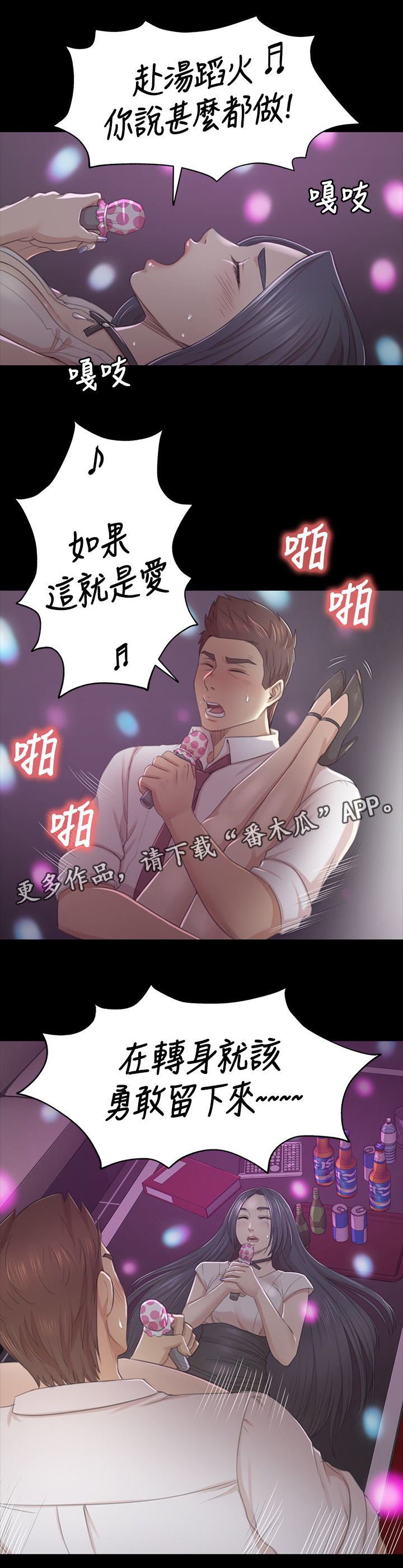 第56章：杯酒往事3