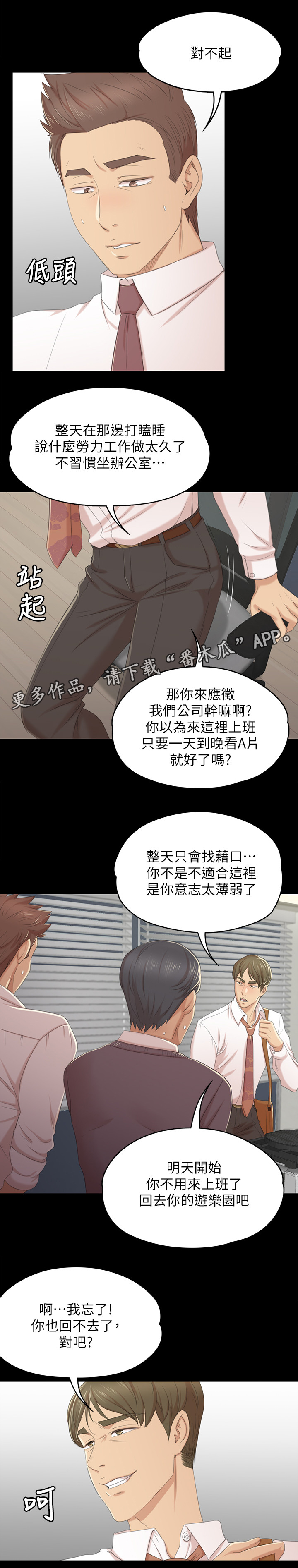 第64章：下酒菜3