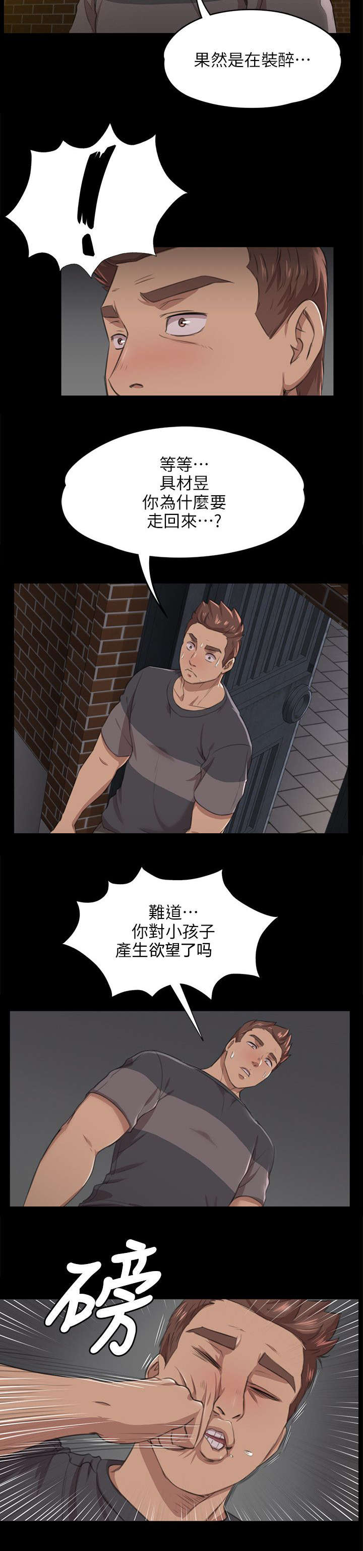 第13章：良心不安5