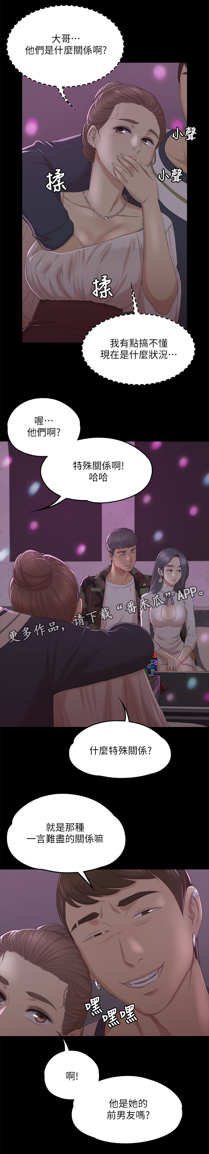 第62章：求求你2