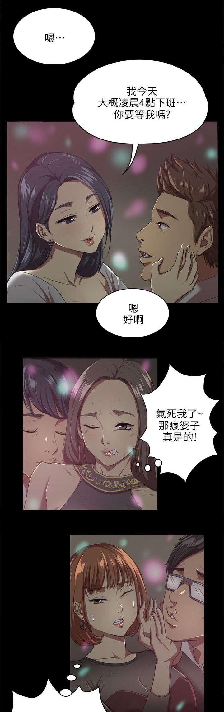 第1章：KTV熟人3