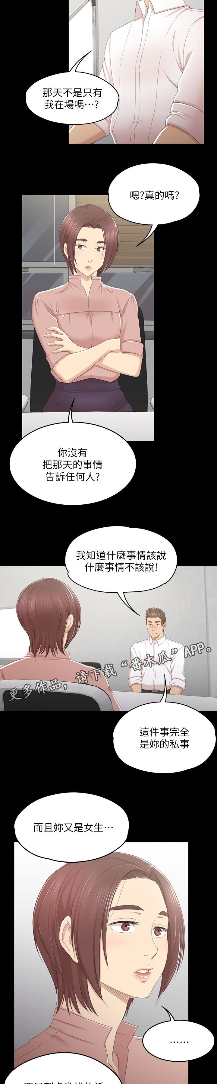 第54章：巧遇12