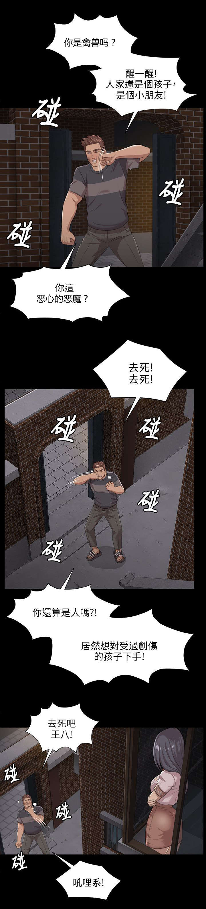 第13章：良心不安6