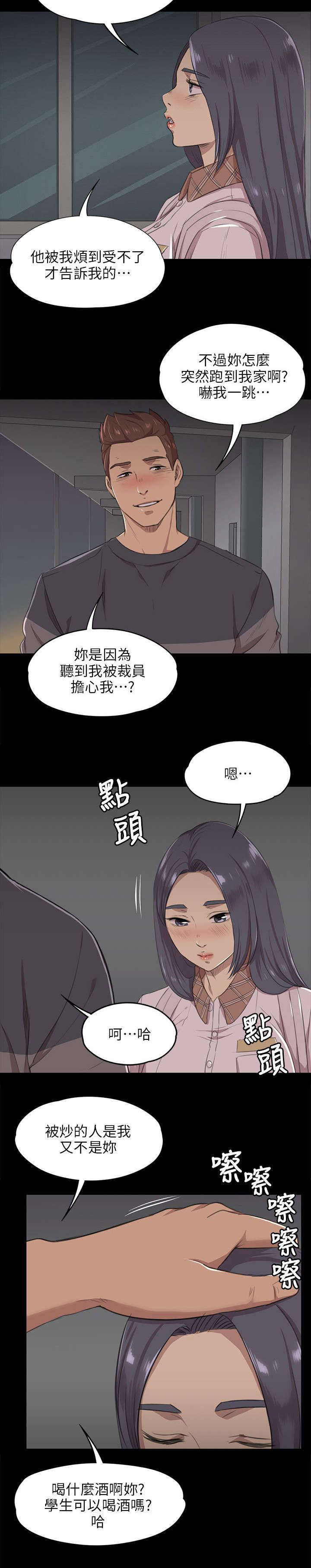 第10章：愧疚7