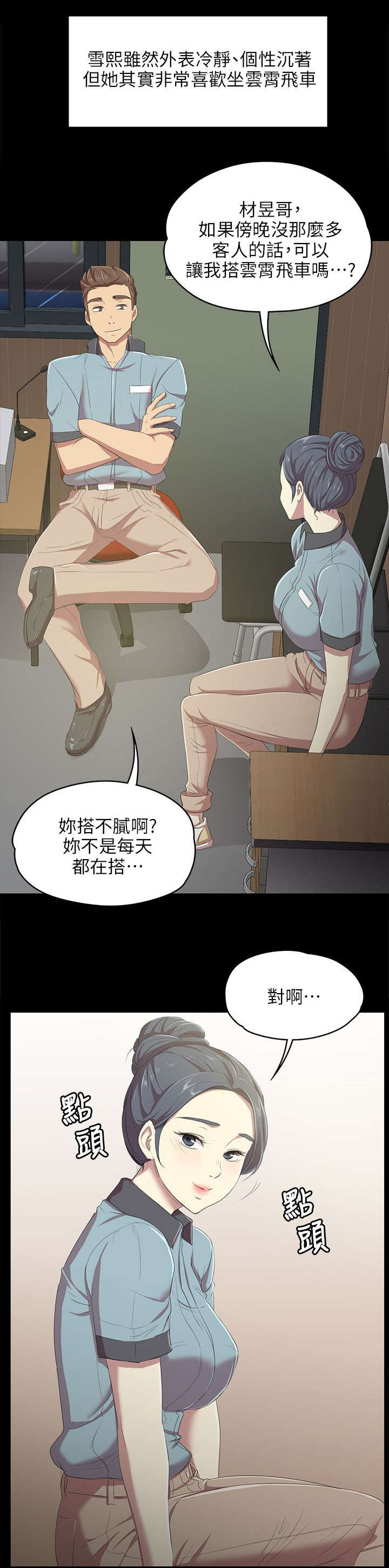 第3章：男子的嗜好0