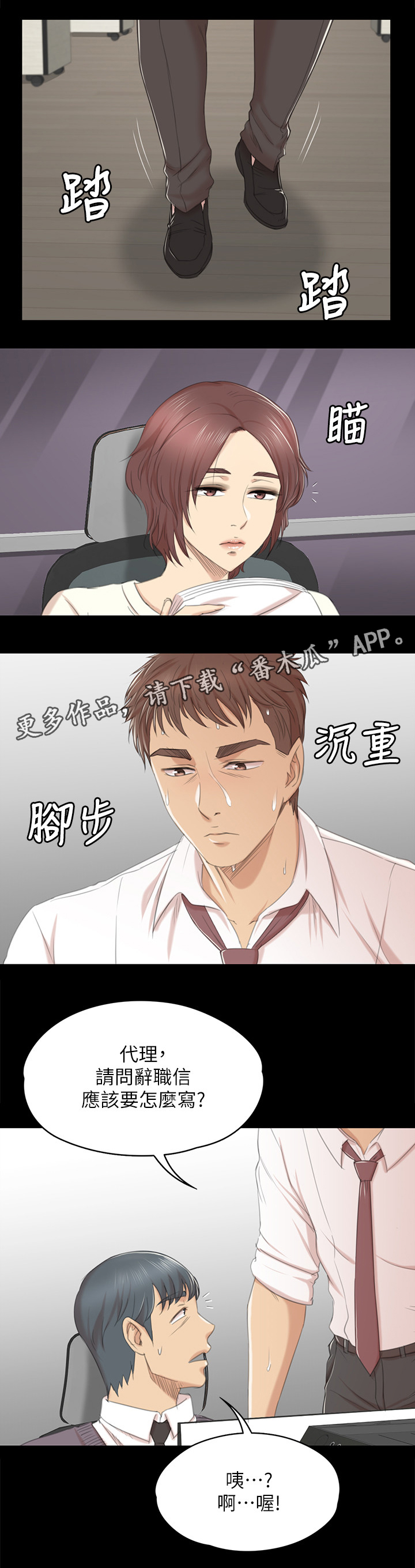 第65章：辞职9