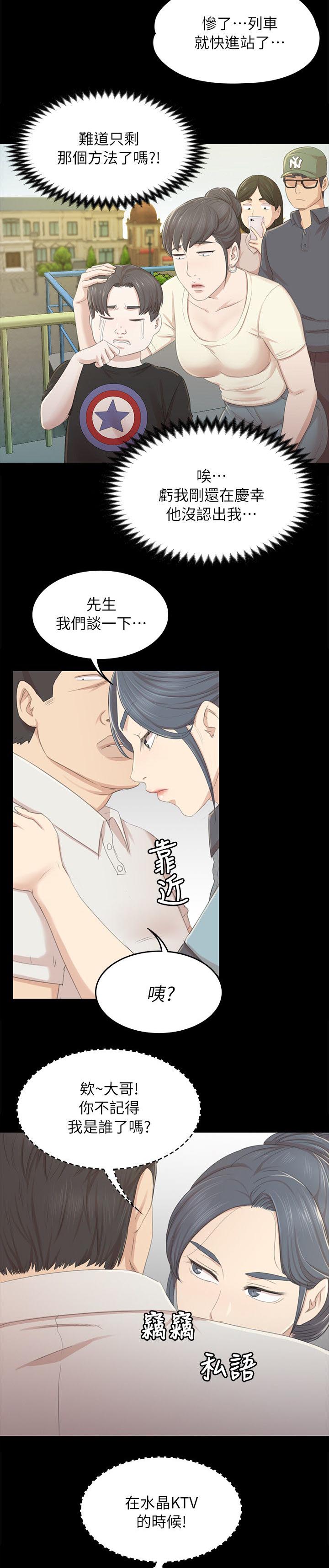 第50章：只剩那个办法5