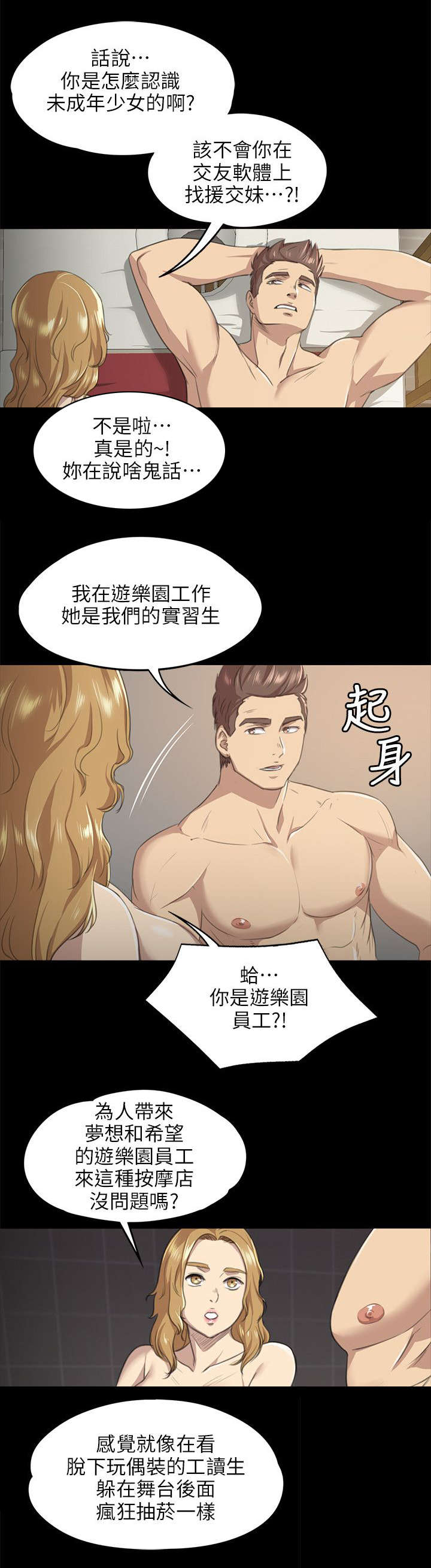 第15章：诉说心结8