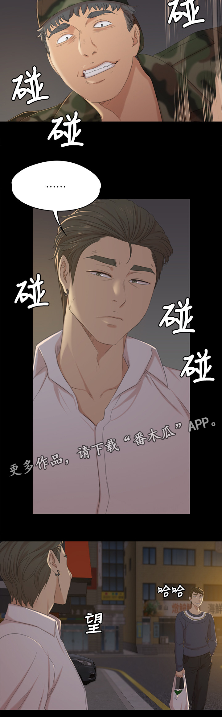 第67章：重击4
