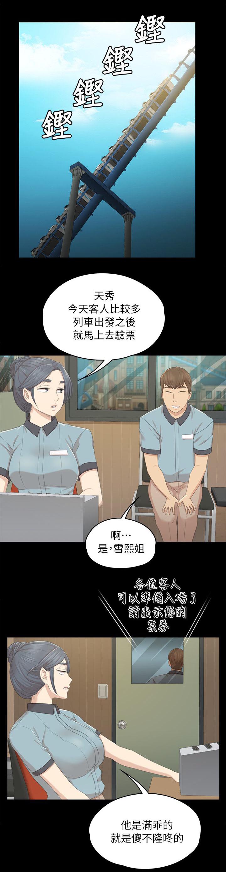 第48章：天生干这行7