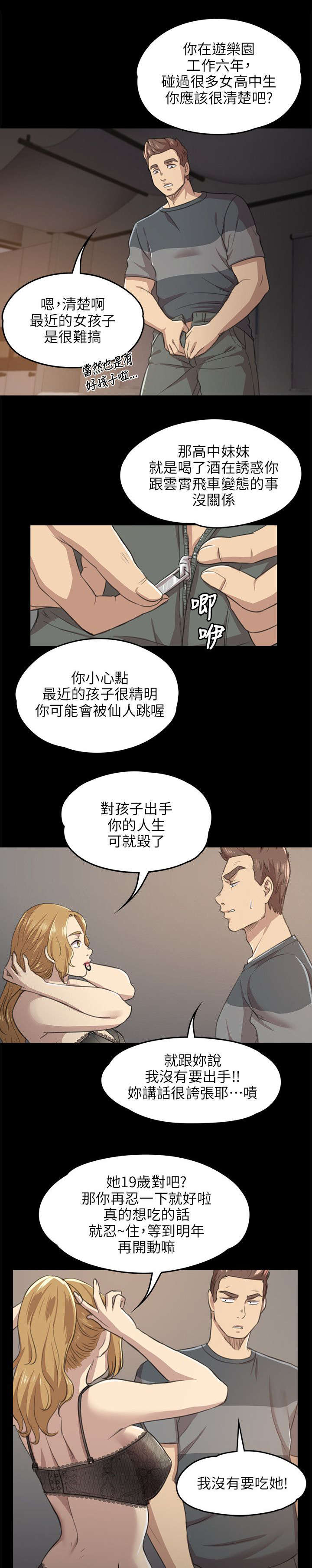 第15章：诉说心结11