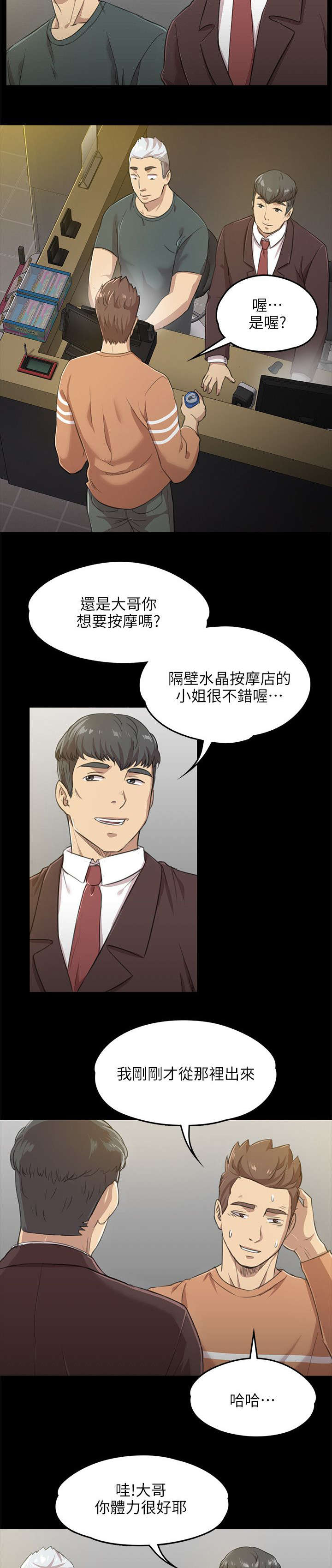 第8章：回眸一见7